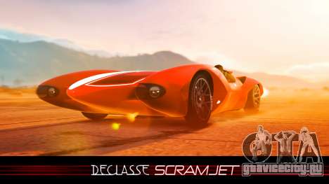 Declasse Scramjet в GTA Online