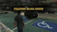 Getaway Vehicle - the car is delivered to the spot Getaway Vehicle - the car is delivered to the spot