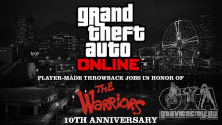Подборка лучших пользовательских миссий для GTA Online: The Warriors