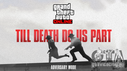 Пока смерть не разлучит нас - новый Режим Превосходства в GTA Online