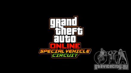 Двойные GTA$ за особые гонки от Rockstar, скидки и многое другое в GTA Online