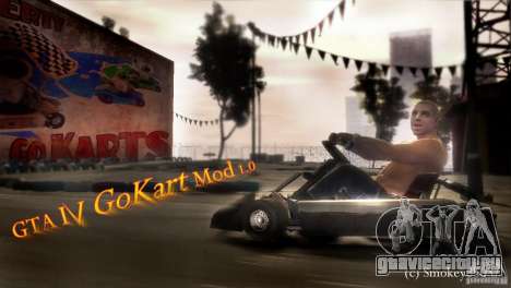 GoKart Mod 1.0 для GTA 4