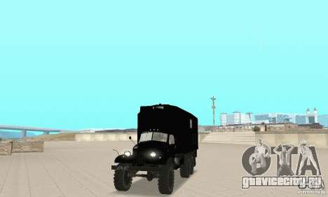 ЗиЛ 157 для GTA San Andreas