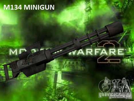 Миниган М134 из CoD:Mw2 для GTA San Andreas