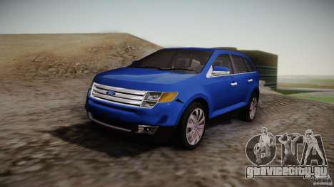 Ford Edge 2010 для GTA San Andreas