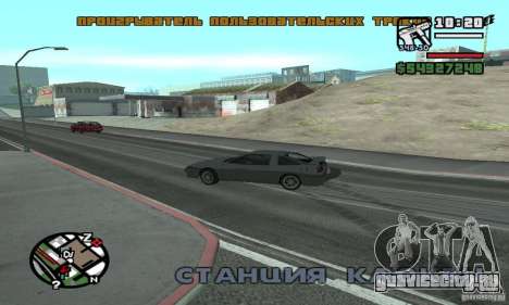 Drift - Дрифт для GTA San Andreas