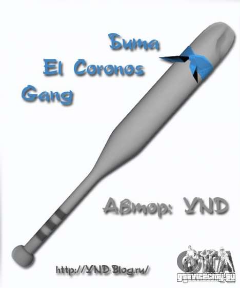 Бита El Coronos v.1.0 для GTA San Andreas