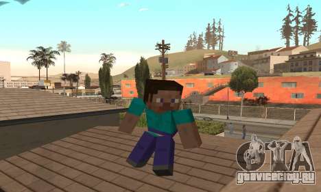 Скин Стива из игры Minecraft для GTA San Andreas