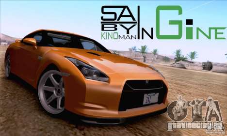 SA_nGine v1.0 для GTA San Andreas
