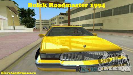 Buick Roadmaster 1994 для GTA Vice City