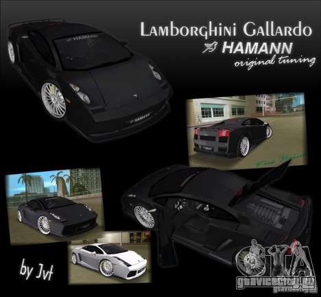 Lamborghini Gallardo Hamann Tuning для GTA Vice City