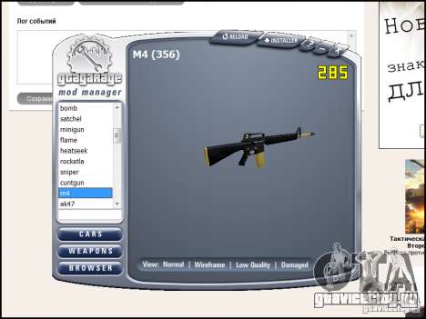 Weapon pack для GTA San Andreas