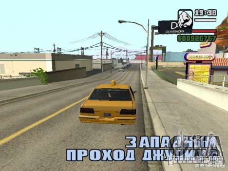 Реальное время для GTA San Andreas