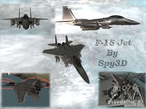 F-15 Eagle для GTA San Andreas