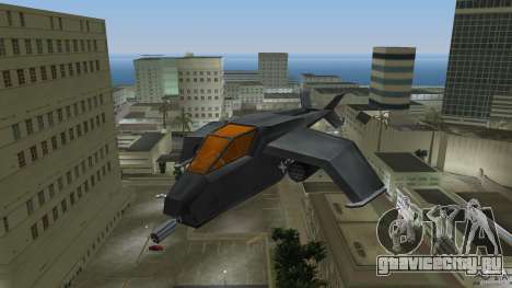 X-304 Gunship для GTA Vice City