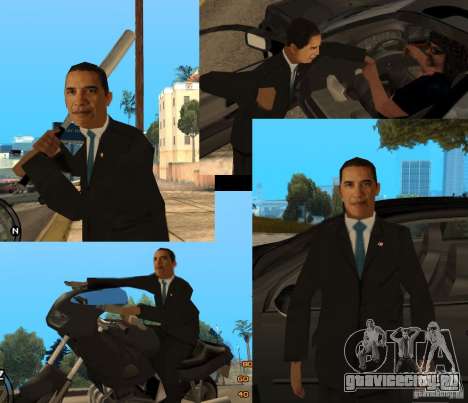 Барак Обама в Gta для GTA San Andreas