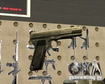 Пистолет Токарева ТТ для GTA San Andreas