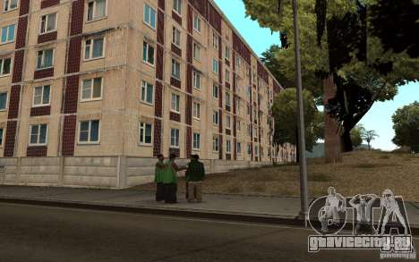 Маленький русский городок на Грув Стрит для GTA San Andreas