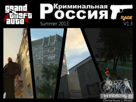 Криминальная Россия RAGE v1.3.1 для GTA 4