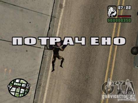 Zombe from Gothic для GTA San Andreas