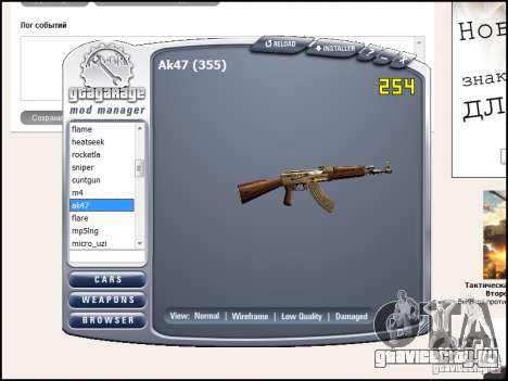 Weapon pack для GTA San Andreas