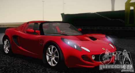 Lotus Elise 111s 2005 v1.0 для GTA San Andreas