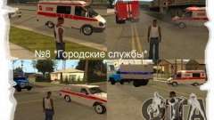 Городские службы версия 2 для GTA San Andreas