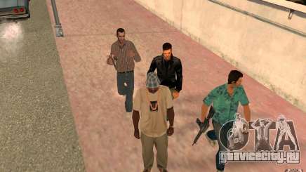 Бригада VERSION 2.0 для GTA San Andreas