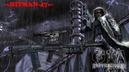 Набор оружия из сталкера V3 для GTA San Andreas