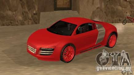 Audi R8 Custom для GTA San Andreas