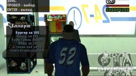 Cleo 24/7 shop для GTA San Andreas