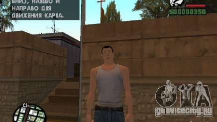 Скин для CJ - Крутой мужик для GTA San Andreas