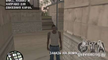 Новая майка Карла для GTA San Andreas