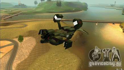 Aliens vs. Predator Marine Drobship для GTA San Andreas