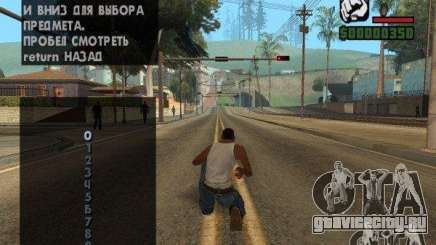 Управление трафиком для GTA San Andreas