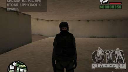 Umbrella soldier для GTA San Andreas