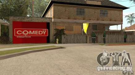 Comedy Club Mod для GTA San Andreas