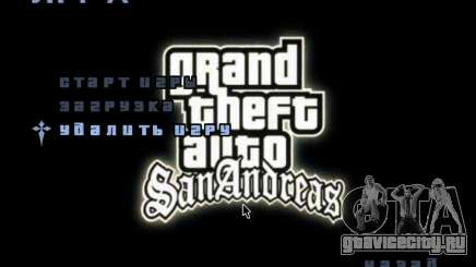 Видео заставка в главном меню для GTA San Andreas