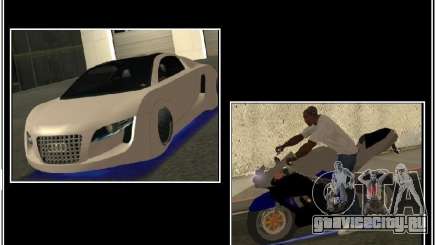 I, ROBOT MOD для GTA San Andreas