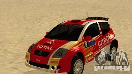 Citroen Rally Car для GTA San Andreas