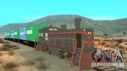 Lokomotive для GTA San Andreas