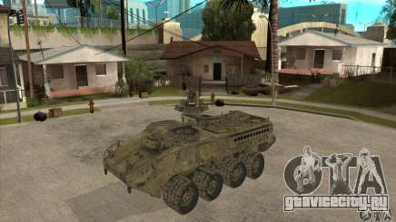 Stryker CDMW2 для GTA San Andreas