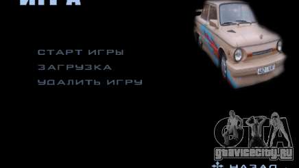 Новое меню игры для GTA San Andreas