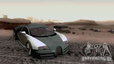 Bugatti ExtremeVeyron для GTA San Andreas