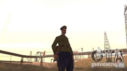 Советский офицер ВОВ для GTA San Andreas