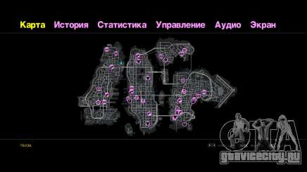 Радужный текст для GTA 4