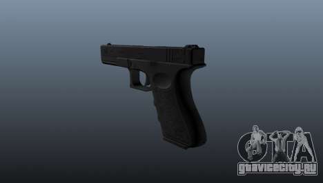 Автоматический пистолет Glock 18 для GTA 4