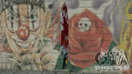 Large bloody knife для GTA San Andreas