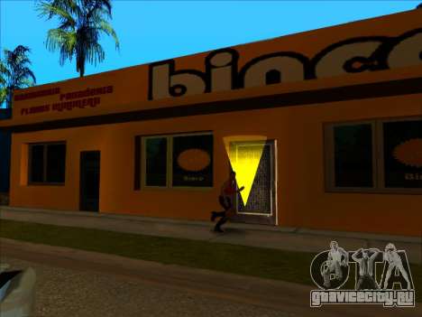 Новая текстура магазина Binco в LS для GTA San Andreas