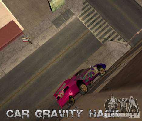Car Grav Hack для GTA San Andreas